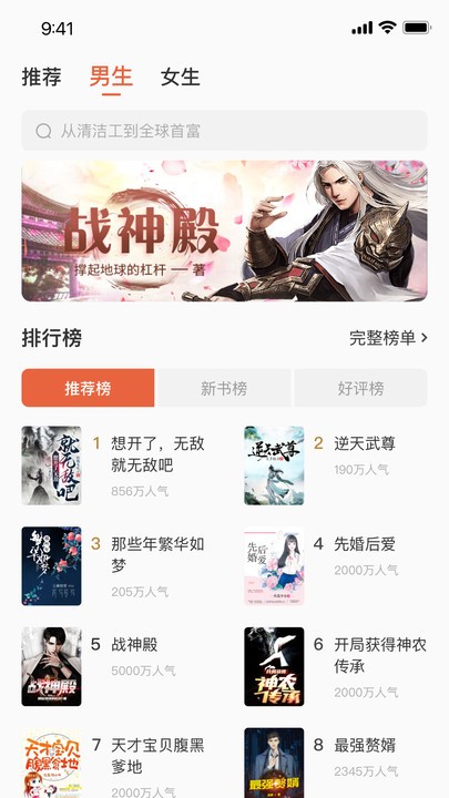 追风小说app最新版 截图1