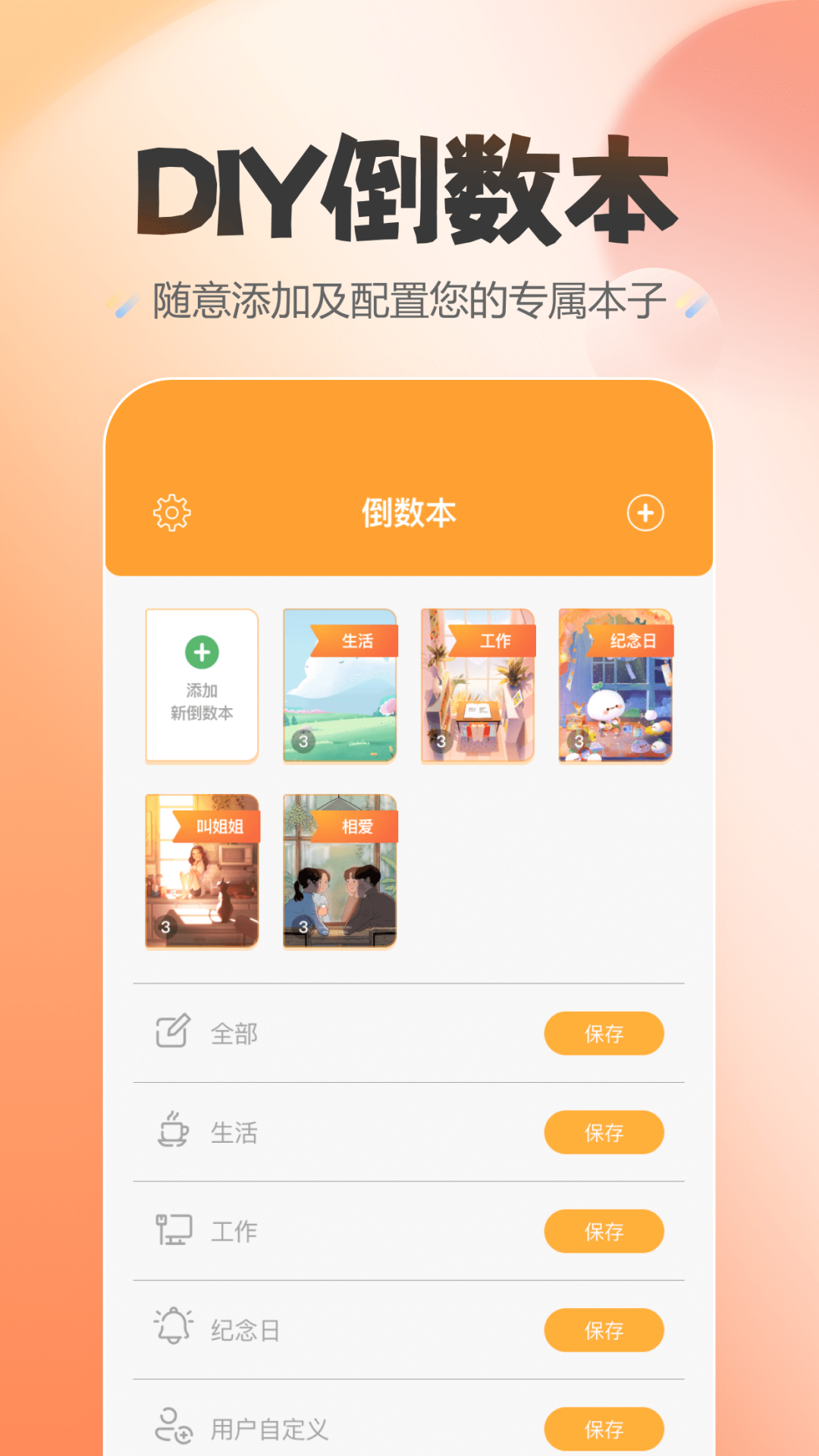喵喵纪念日最新版 截图1