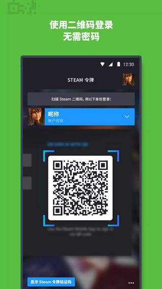 Steam Mobile最新手机版 截图3