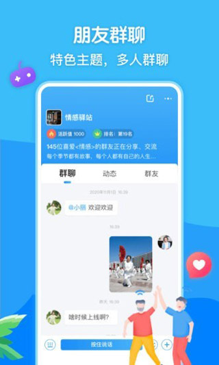 闲趣岛交友app 截图2