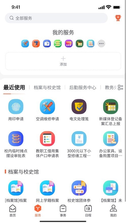 我i南阳理工 截图1