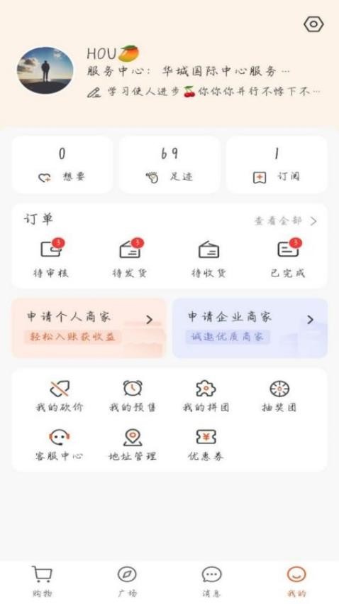 家家购APP 截图1