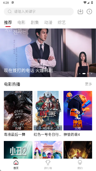 LIBVIO集知盒子免费版 截图3
