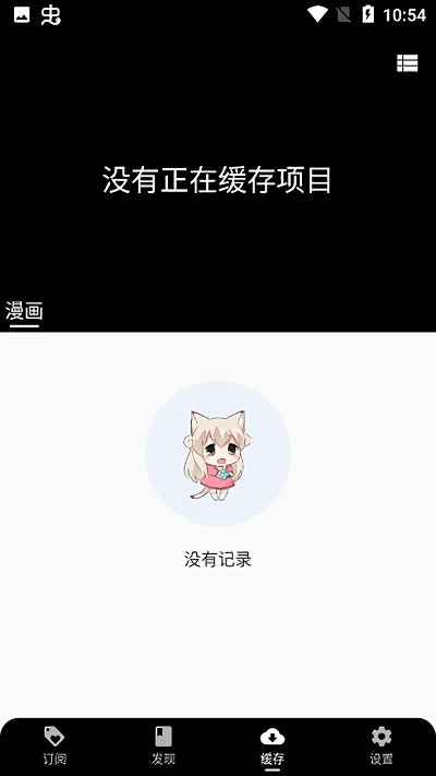 皮皮喵漫画官网 截图3