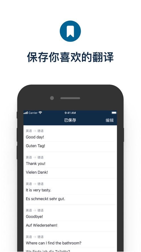 DeepL翻译器下载安卓版 v1.7 截图3