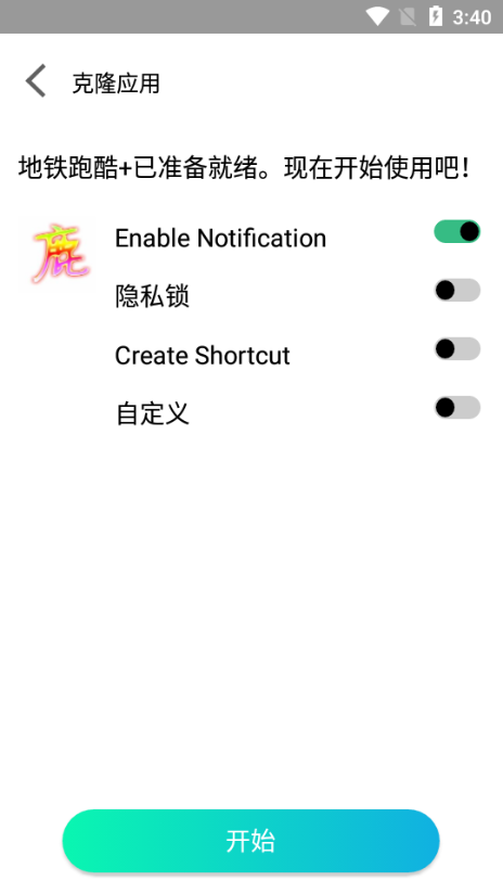 迷鹿框架app 截图1