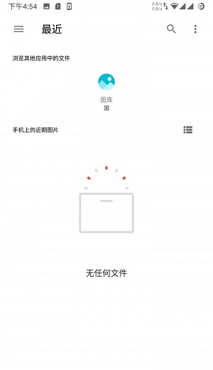 真无敌免费版 截图3