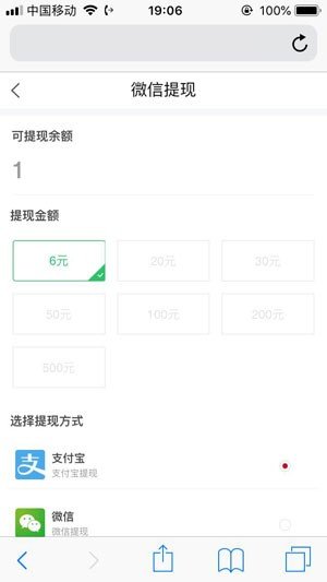 试客小站app 截图1