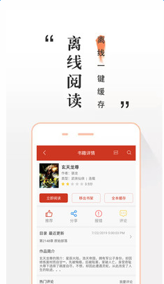 全本小说离线阅读 截图2