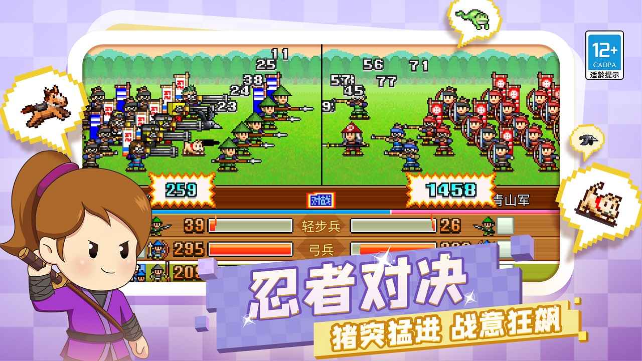合战忍者村物语雷霆版 截图1