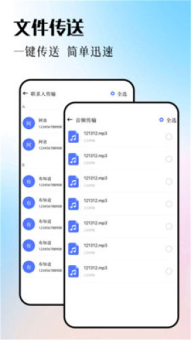 adb助手 截图2