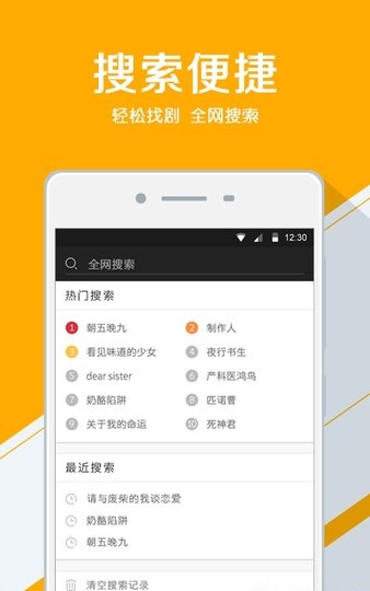 看戏网 截图2