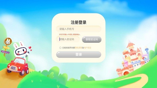 萌兔动漫社区 截图1