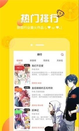 土豪漫画免费漫画 截图2