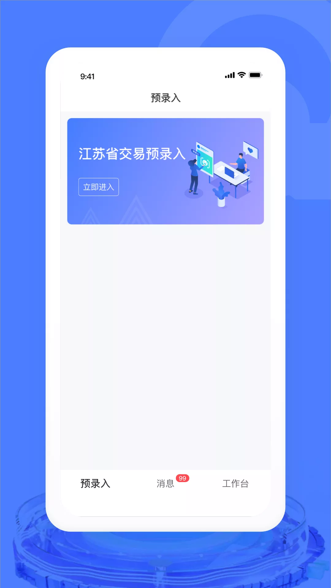 汽车交易宝app 截图3