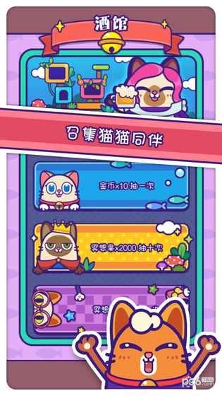 功夫熊猫跑酷 截图1