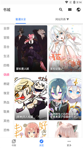 全是动漫正版 截图2