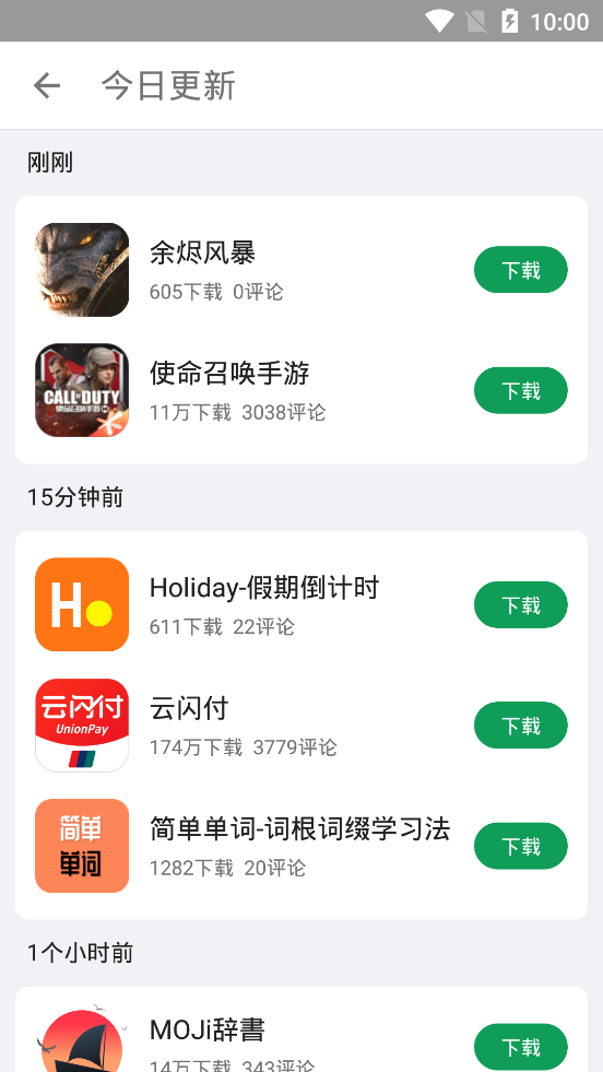 酷安应用商店app 截图4