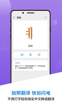 韩语学习 截图2