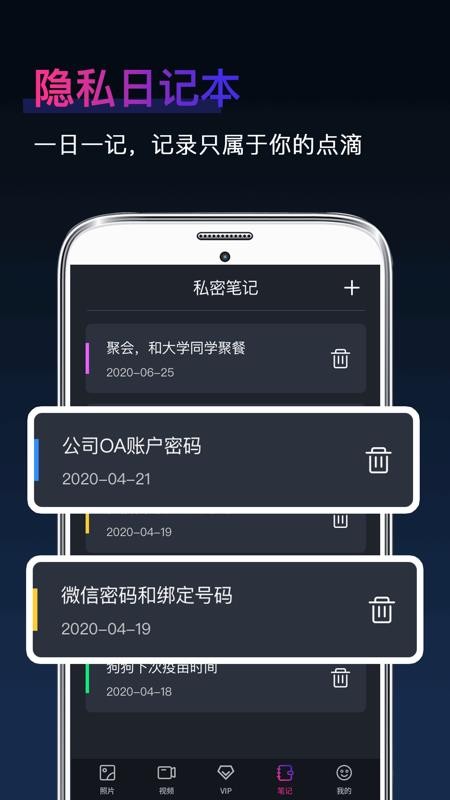 隐藏游戏相册大师免费版 v6.3.0007 截图1