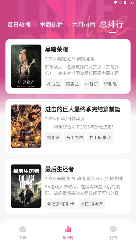 大萌妹追剧 截图3