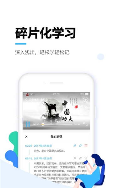 唐风课堂 截图1