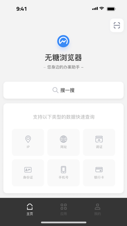 无糖浏览器app 截图1