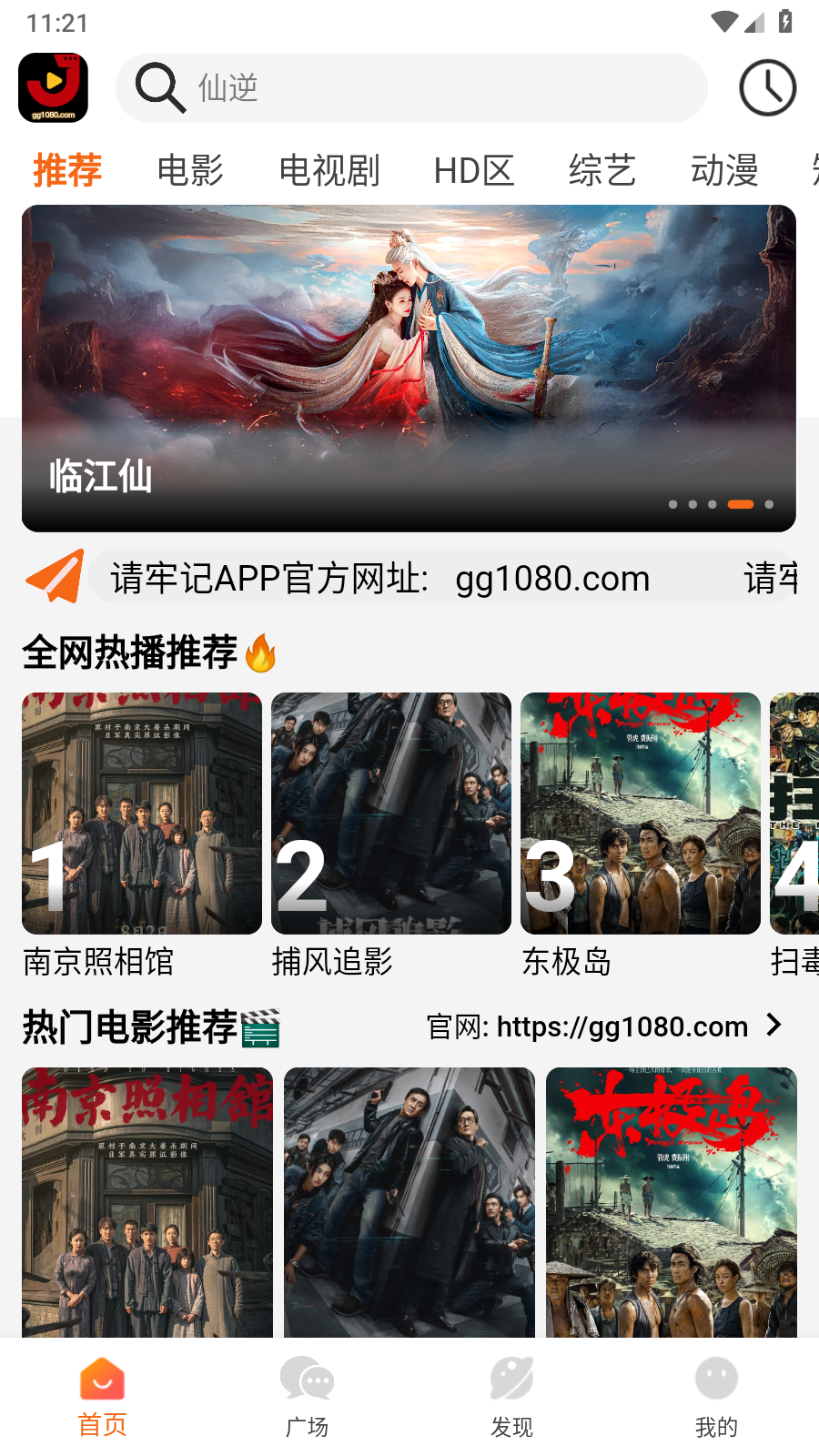 金牌影院app官方 截图7