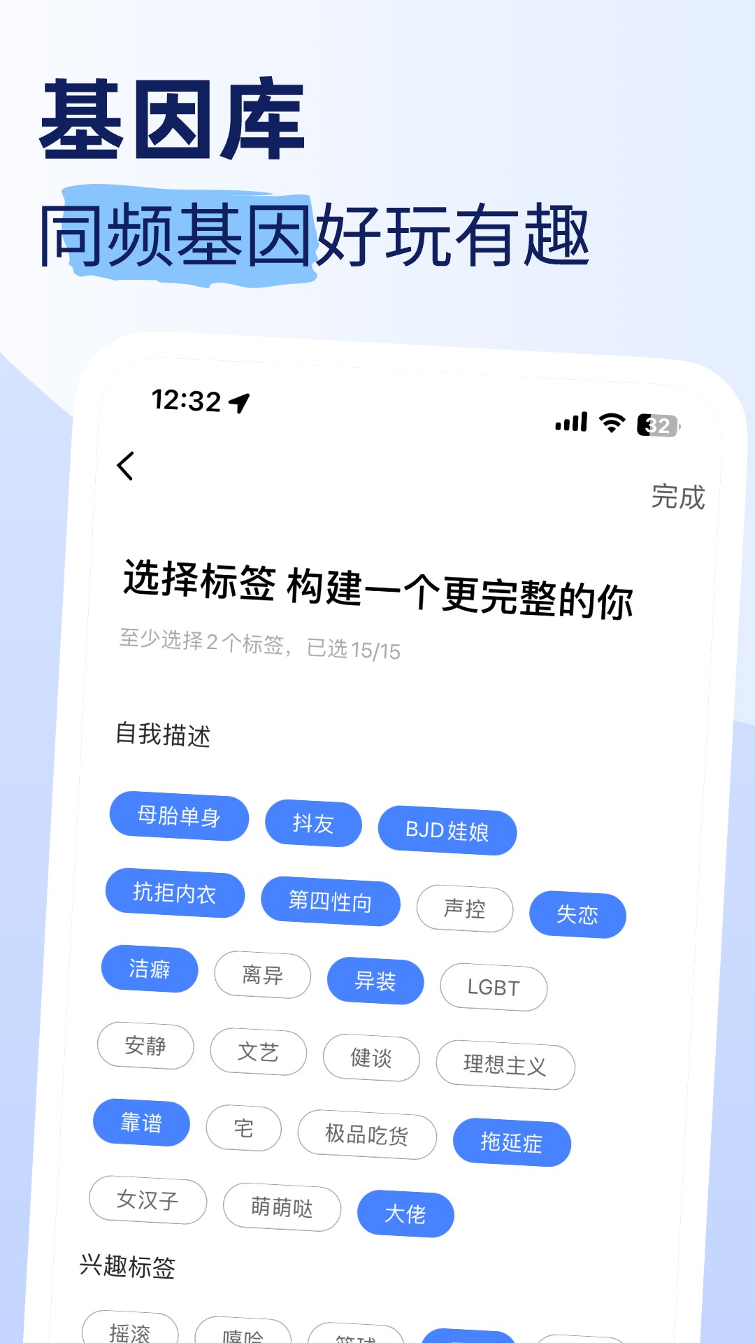 摩卡Mochat免费 截图5