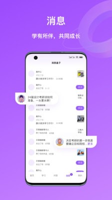 嗨绘设计考研 截图3