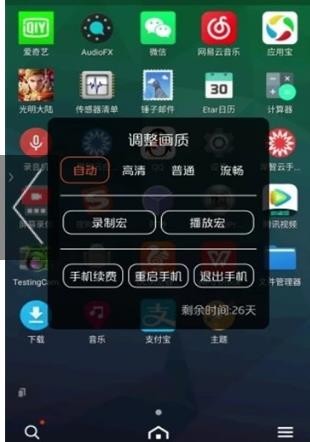 西游云游戏 截图1