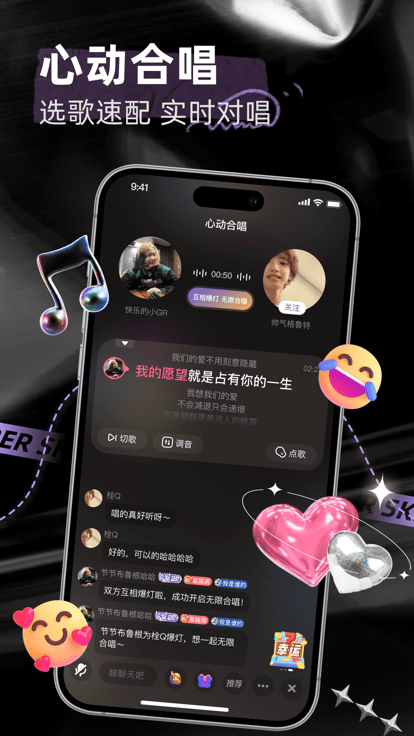 撕歌skr2025 截图3