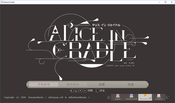 AliceInCradle 截图1