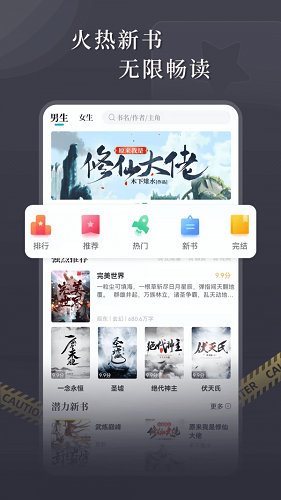 达文免费阅读小说 截图1