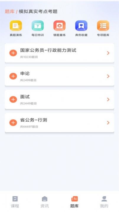 学习资源云课堂 截图1