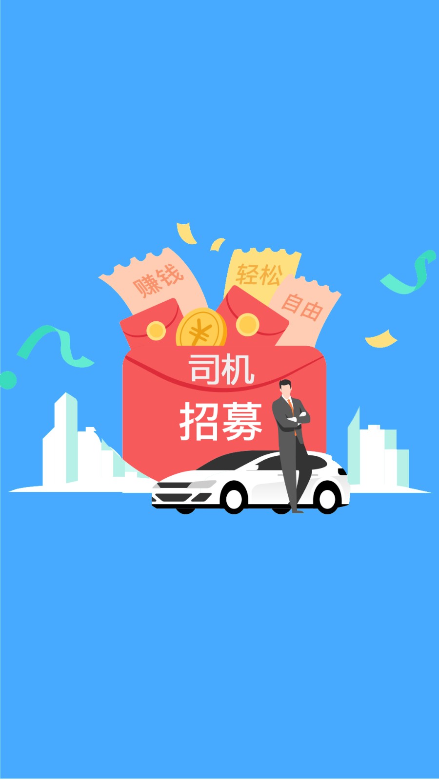 趣车主APP 截图3