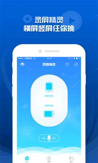 录屏精灵免费版 截图1