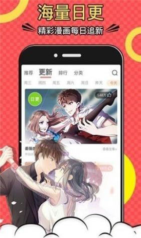 漫画一号app 截图1