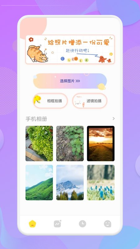 照片相框app 截图2