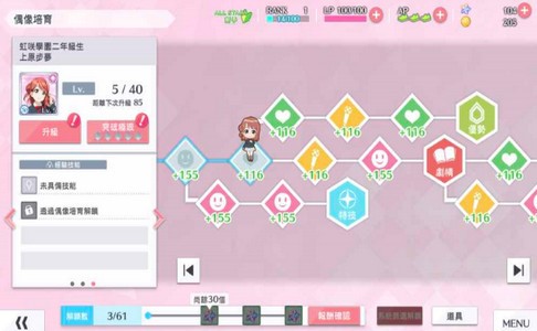 lovelive学园偶像季群星闪耀 截图3