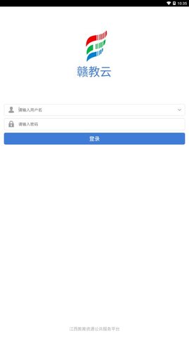 赣教云教学通 截图1