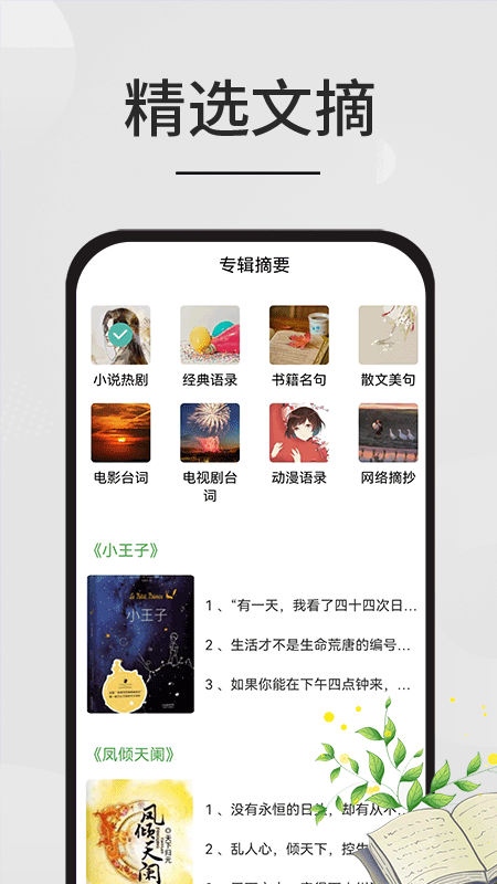 香色闺阁APP 截图3