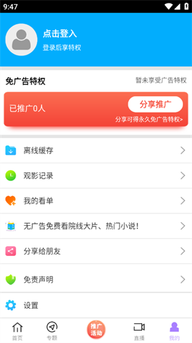 探探动漫吧app 截图4