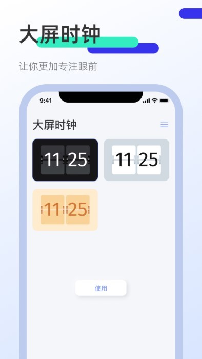 clicker屏幕点击器 截图4