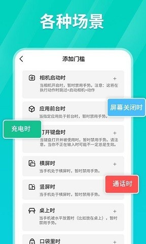 Tap连点器 截图1