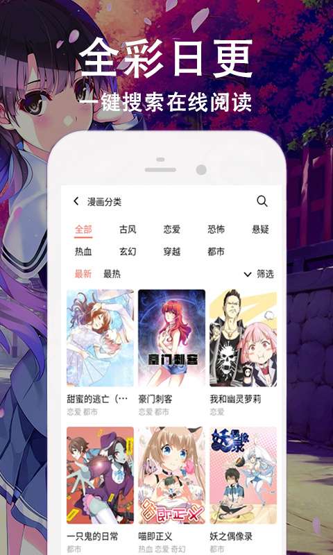 漫悠悠漫画 截图4