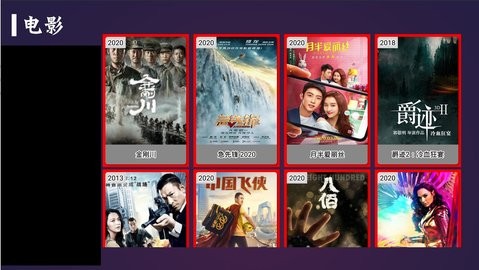 飞翔tv 截图2