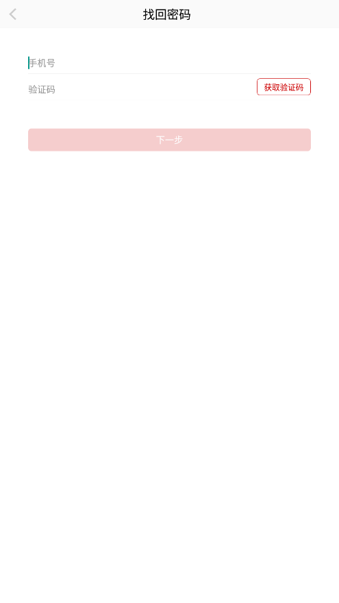 四川干部网络学院app 截图3