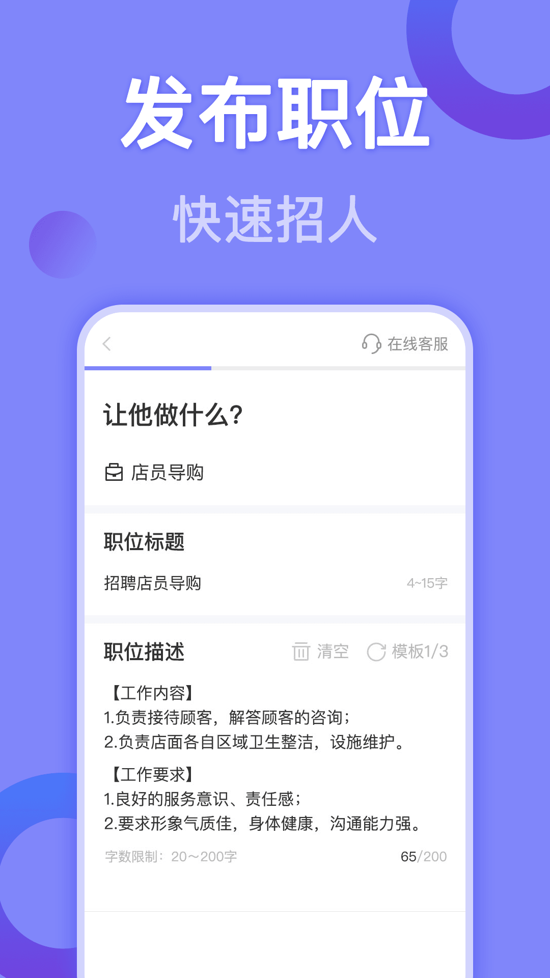 帮帮兼职社最新版 截图1