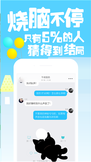 快点阅读 截图2